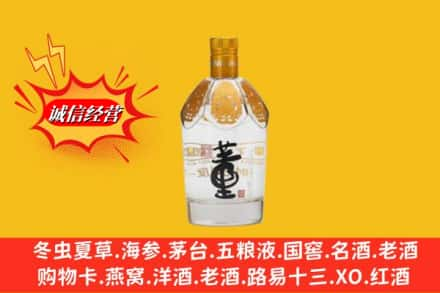 衡水武强县回收老董酒